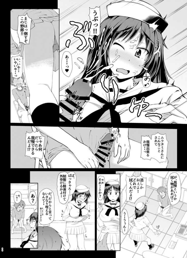 Senshadou no Ura Girls und Panzer Compilation Book