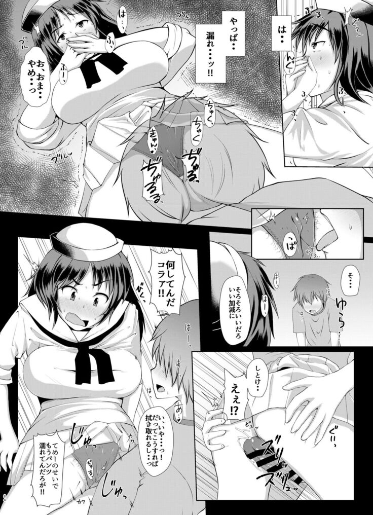Senshadou no Ura Girls und Panzer Compilation Book