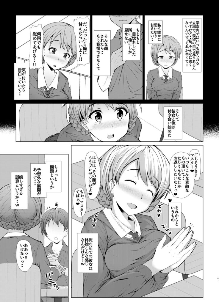 Senshadou no Ura Girls und Panzer Compilation Book