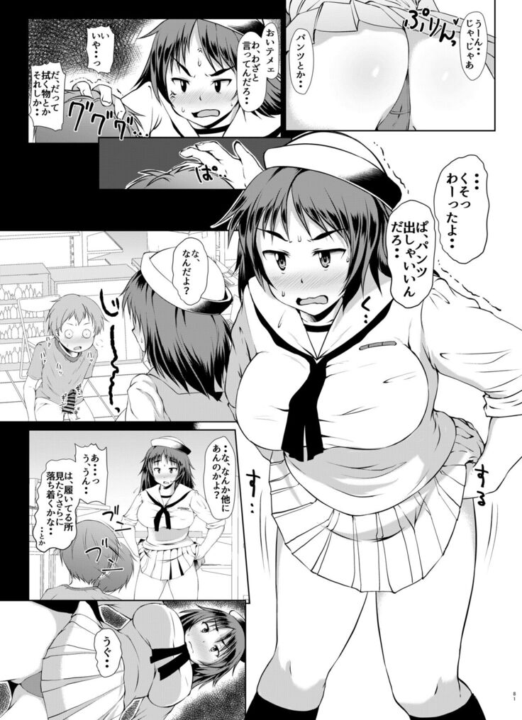 Senshadou no Ura Girls und Panzer Compilation Book