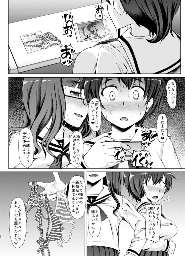 Senshadou no Ura Girls und Panzer Compilation Book