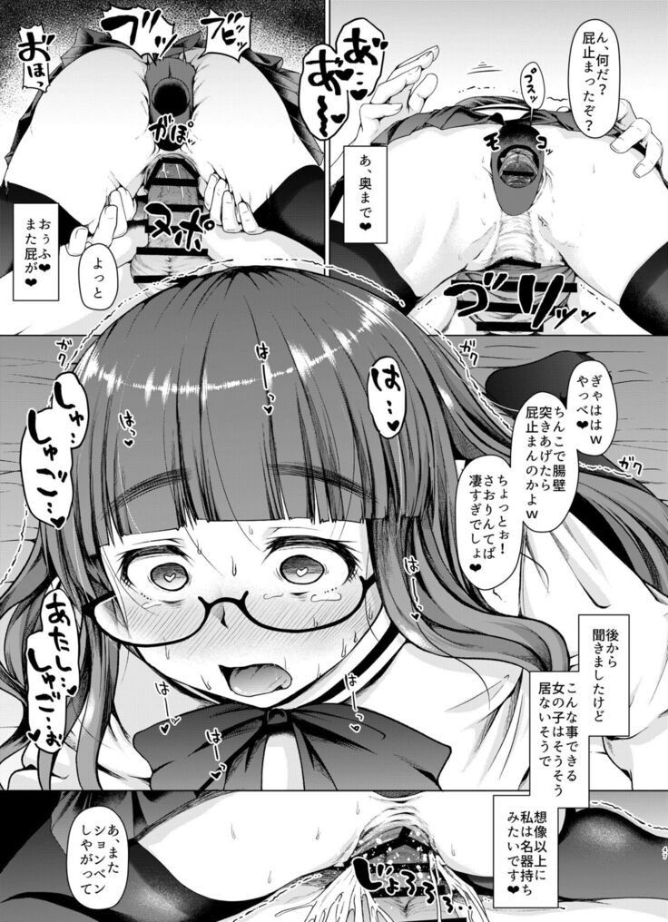 Senshadou no Ura Girls und Panzer Compilation Book