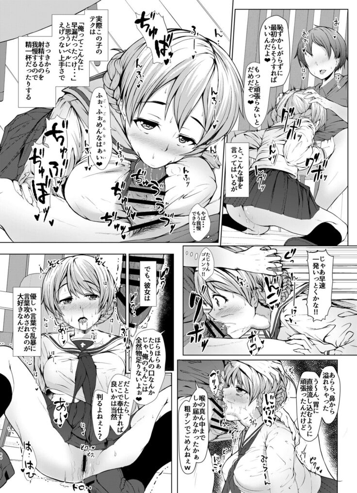 Senshadou no Ura Girls und Panzer Compilation Book