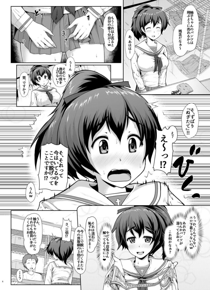 Senshadou no Ura Girls und Panzer Compilation Book