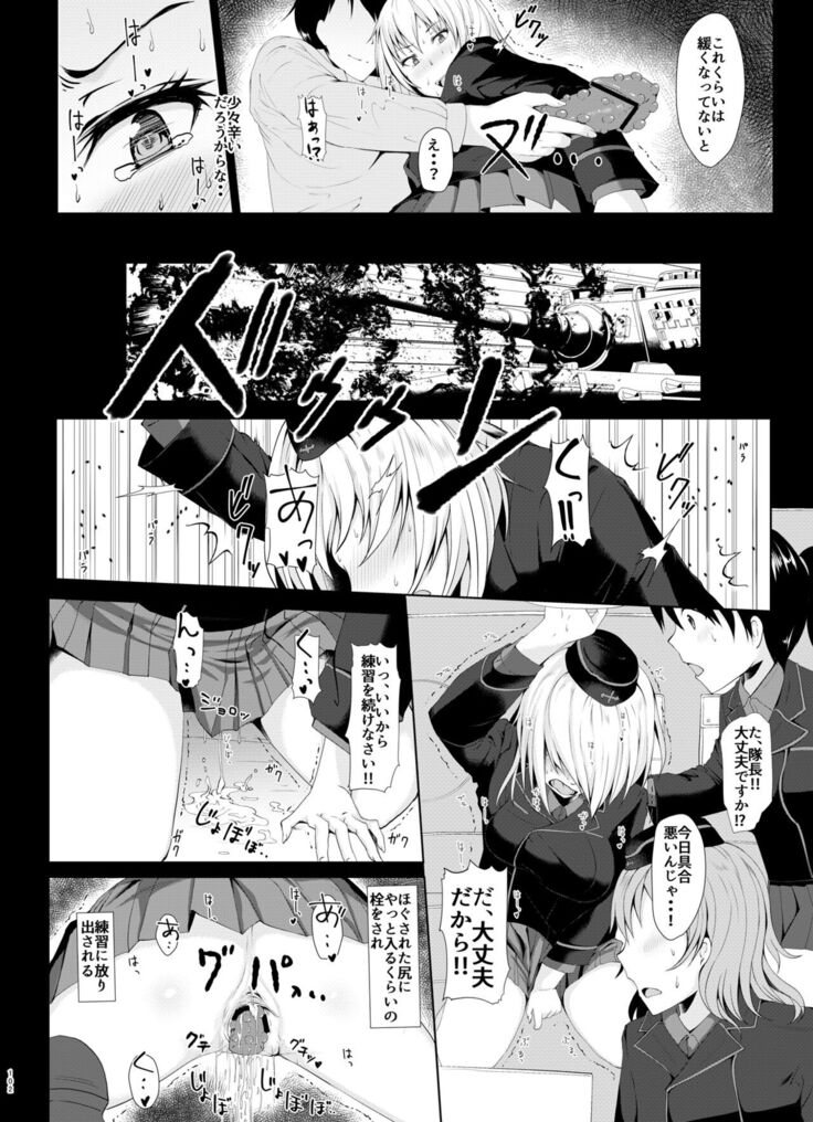 Senshadou no Ura Girls und Panzer Compilation Book