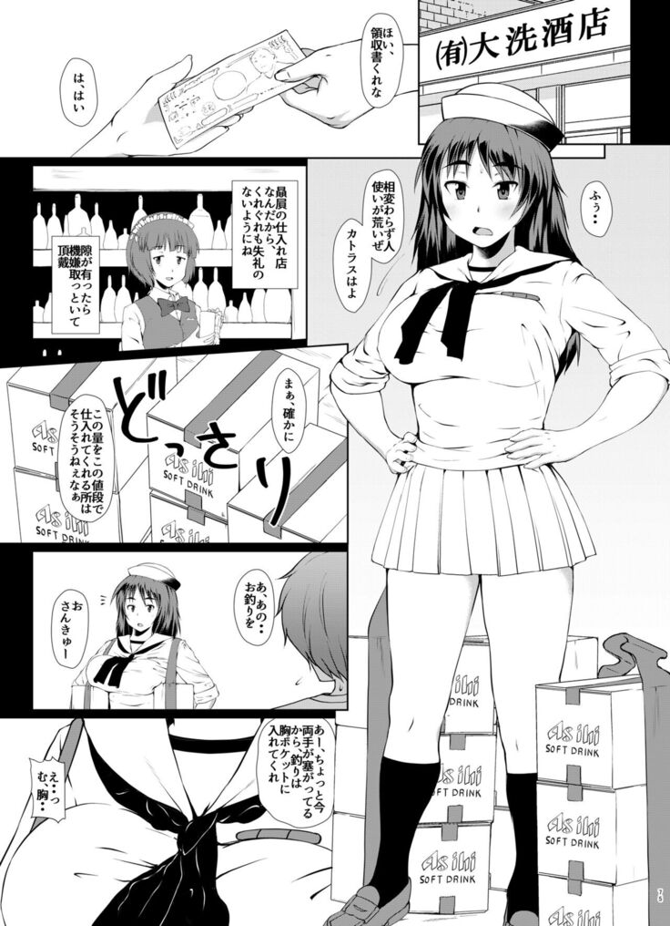 Senshadou no Ura Girls und Panzer Compilation Book