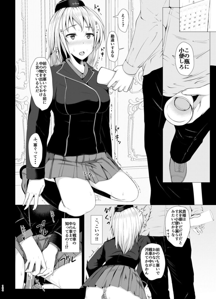 Senshadou no Ura Girls und Panzer Compilation Book