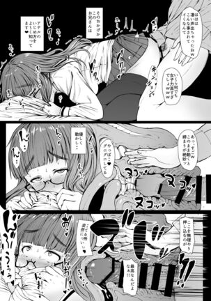 Senshadou no Ura Girls und Panzer Compilation Book Page #37