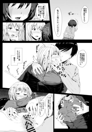 Senshadou no Ura Girls und Panzer Compilation Book Page #114