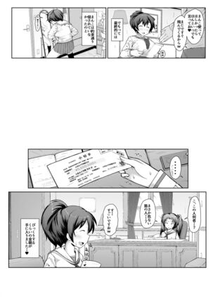 Senshadou no Ura Girls und Panzer Compilation Book Page #22