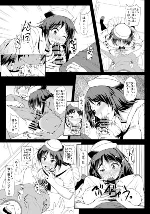 Senshadou no Ura Girls und Panzer Compilation Book Page #79