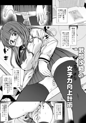 Senshadou no Ura Girls und Panzer Compilation Book Page #23