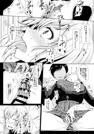 Senshadou no Ura Girls und Panzer Compilation Book Page #111