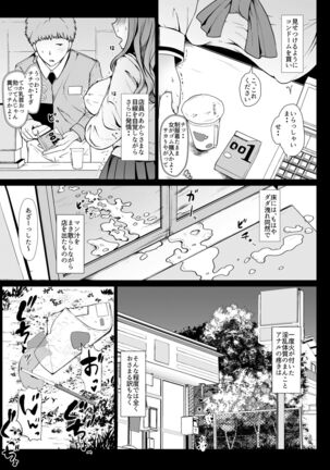 Senshadou no Ura Girls und Panzer Compilation Book Page #33