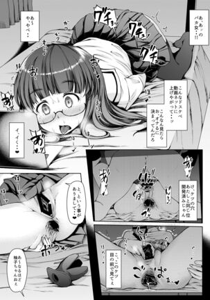 Senshadou no Ura Girls und Panzer Compilation Book - Page 42