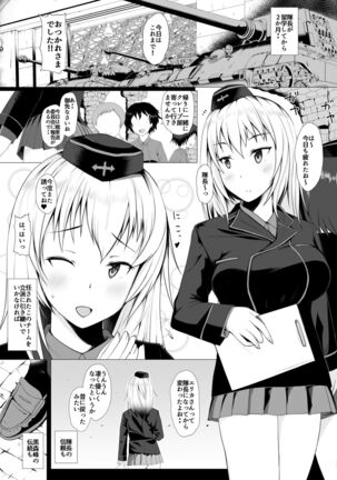 Senshadou no Ura Girls und Panzer Compilation Book Page #95