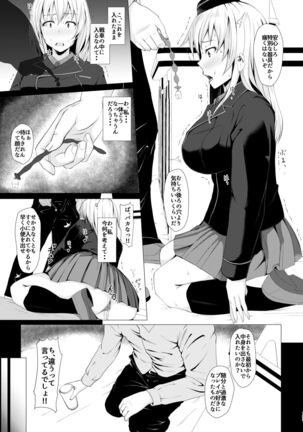 Senshadou no Ura Girls und Panzer Compilation Book Page #105