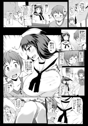 Senshadou no Ura Girls und Panzer Compilation Book Page #76