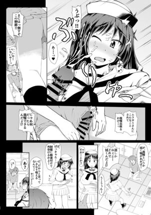 Senshadou no Ura Girls und Panzer Compilation Book Page #80