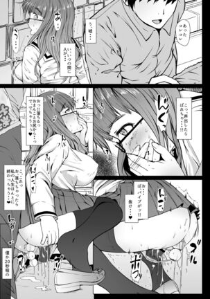 Senshadou no Ura Girls und Panzer Compilation Book Page #31