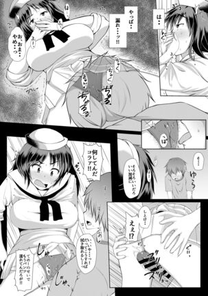 Senshadou no Ura Girls und Panzer Compilation Book Page #84