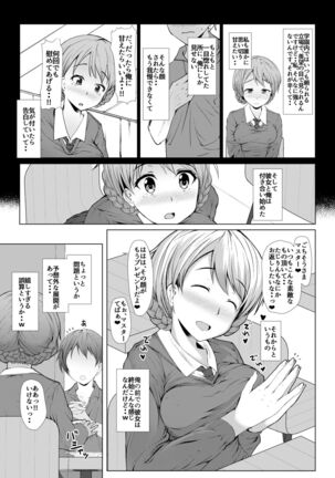 Senshadou no Ura Girls und Panzer Compilation Book Page #61