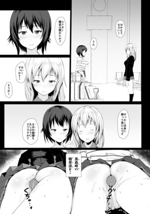 Senshadou no Ura Girls und Panzer Compilation Book Page #121