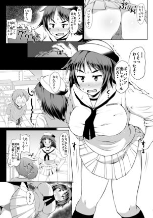 Senshadou no Ura Girls und Panzer Compilation Book Page #81