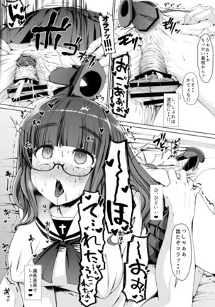 Senshadou no Ura Girls und Panzer Compilation Book Page #49
