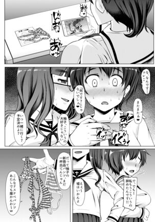 Senshadou no Ura Girls und Panzer Compilation Book Page #56