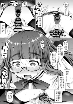 Senshadou no Ura Girls und Panzer Compilation Book Page #47
