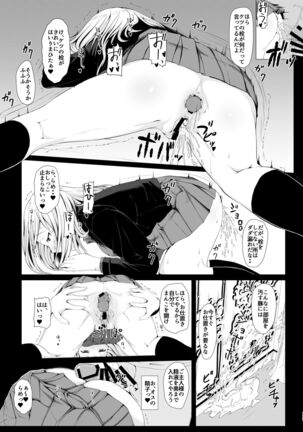 Senshadou no Ura Girls und Panzer Compilation Book Page #117