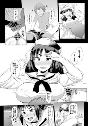 Senshadou no Ura Girls und Panzer Compilation Book Page #88