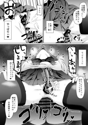 Senshadou no Ura Girls und Panzer Compilation Book Page #54