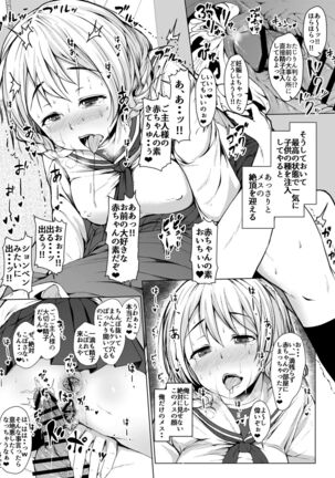 Senshadou no Ura Girls und Panzer Compilation Book Page #69