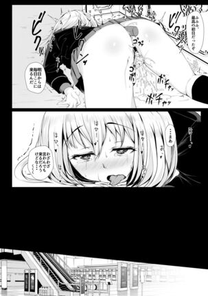 Senshadou no Ura Girls und Panzer Compilation Book Page #120