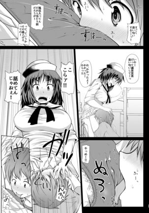 Senshadou no Ura Girls und Panzer Compilation Book Page #83