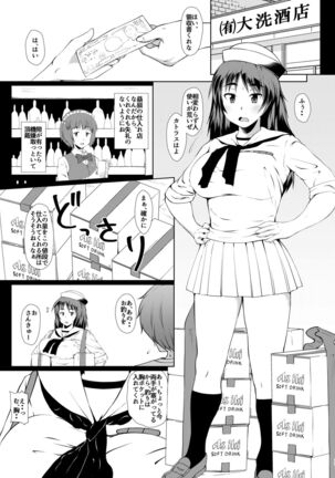 Senshadou no Ura Girls und Panzer Compilation Book Page #75