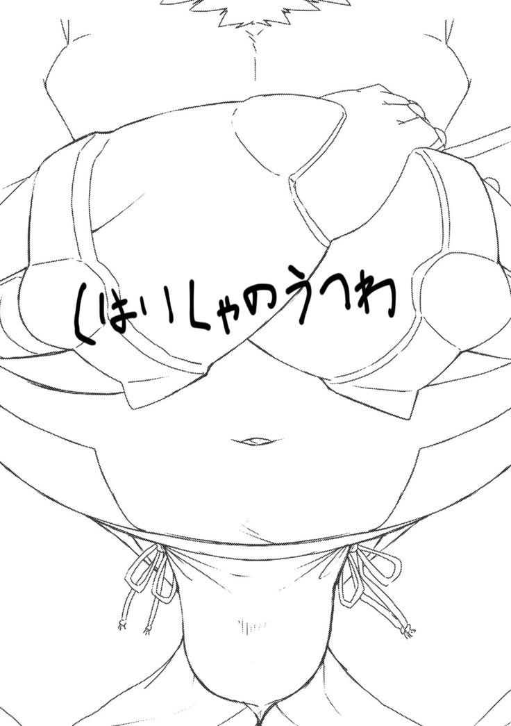 Shihaishanoutsuwa