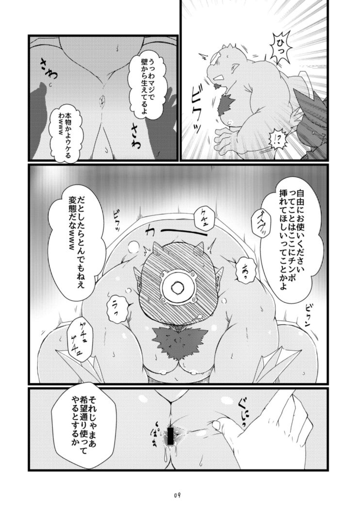 Shihaishanoutsuwa