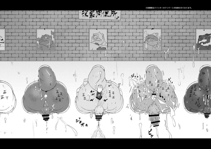 Shihaishanoutsuwa