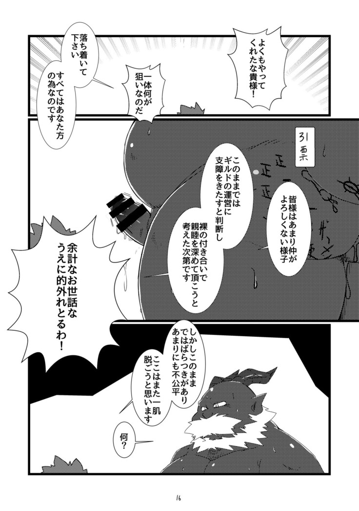 Shihaishanoutsuwa