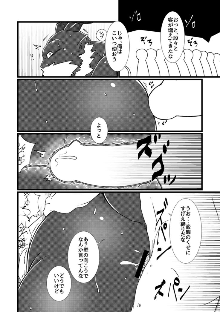 Shihaishanoutsuwa