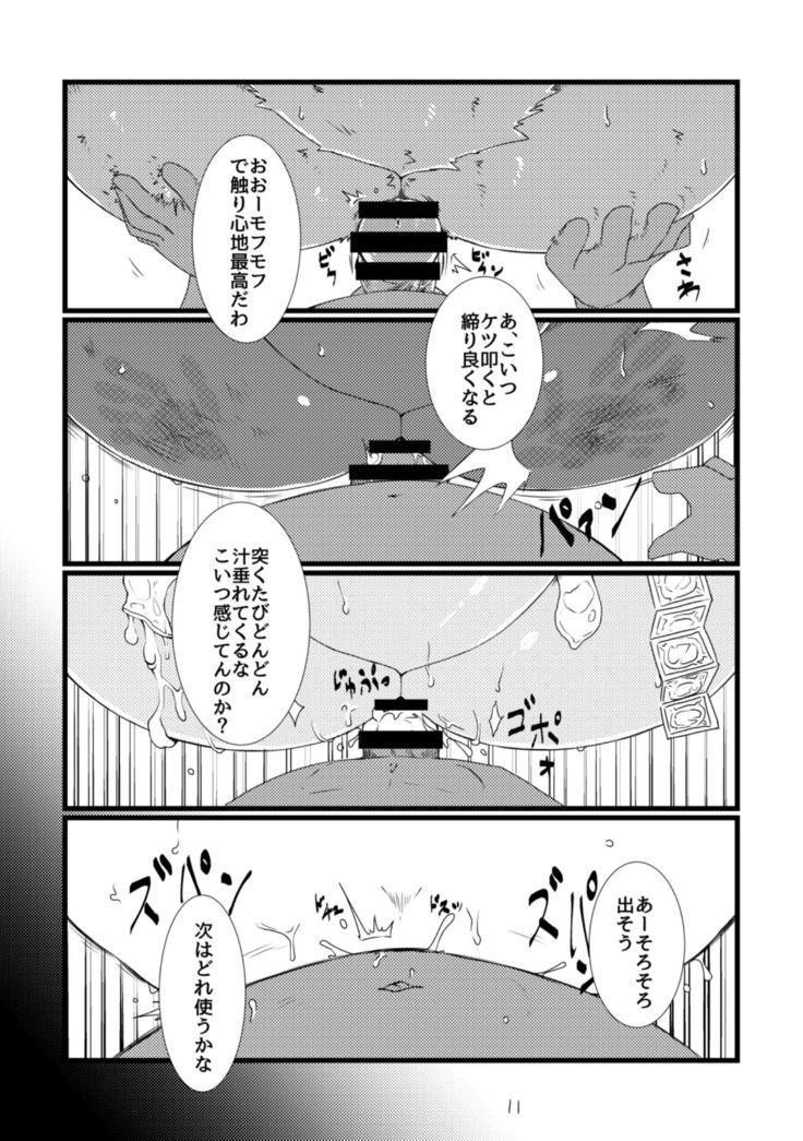 Shihaishanoutsuwa