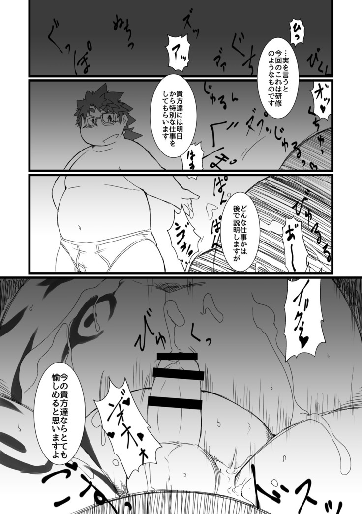 Shihaishanoutsuwa