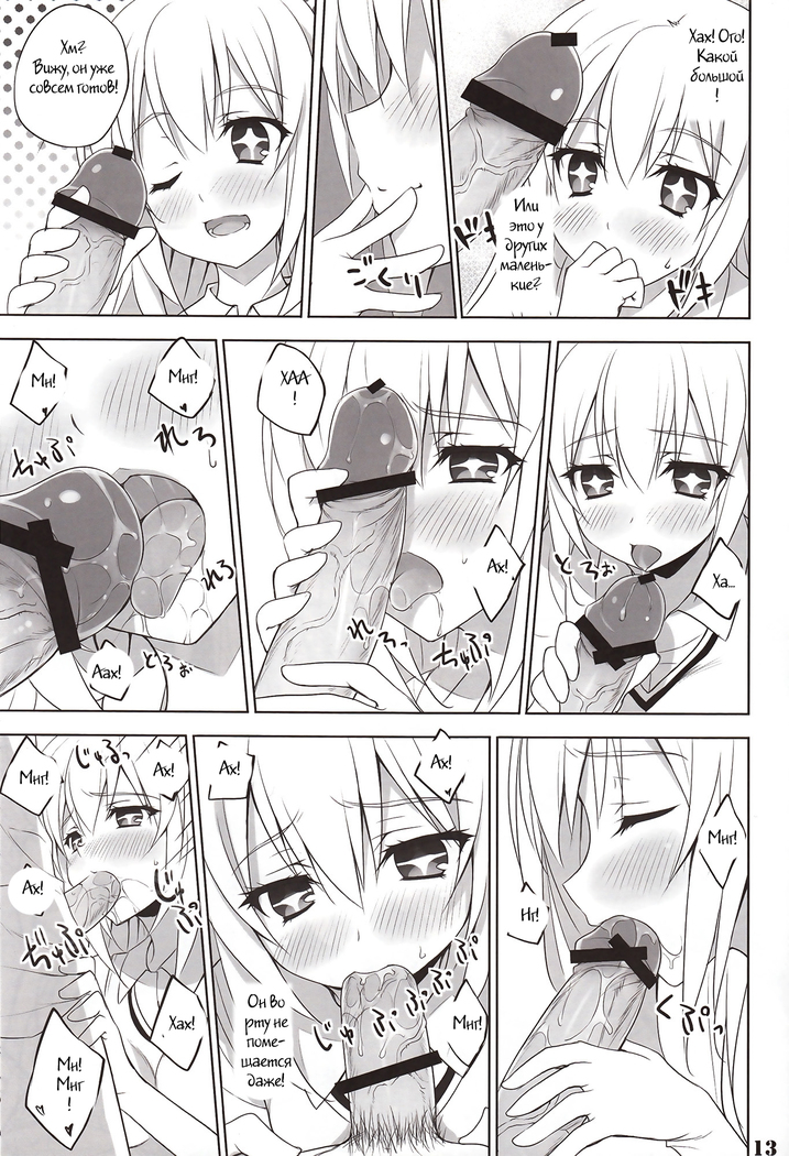 Toaru Shokuhou no Frustration