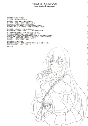 Toaru Shokuhou no Frustration Page #23