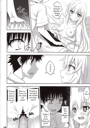 Toaru Shokuhou no Frustration Page #16