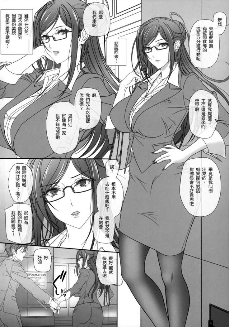 Kaisha no Onna Joushi to Sex Shitemasu.