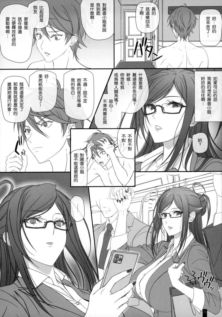 Kaisha no Onna Joushi to Sex Shitemasu.